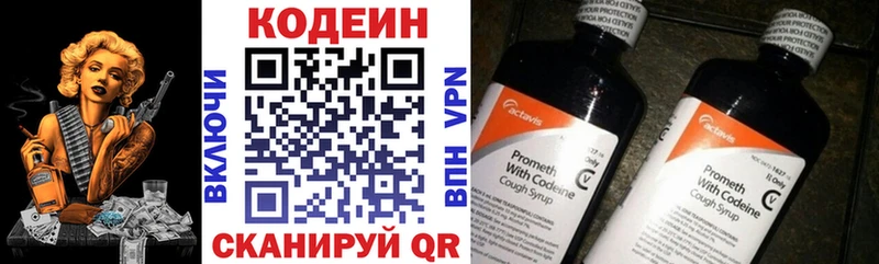 Codein Purple Drank купить закладку Зима
