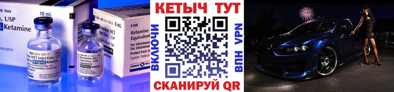 КЕТАМИН ketamine  даркнет сайт  кракен ССЫЛКА  Зима 