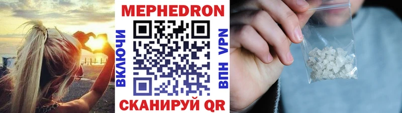 Мефедрон мяу мяу  кракен как зайти  Зима 