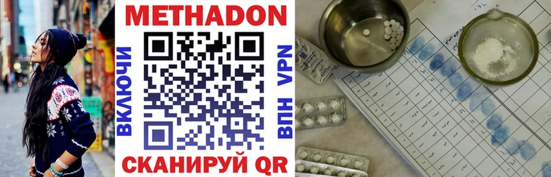 купить наркотики цена  hydra как войти  площадка официальный сайт  Зима  МЕТАДОН VHQ 